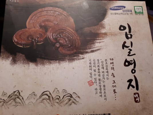 Nấm Linh chi đỏ Hàn Quốc 7-8 tai/kg